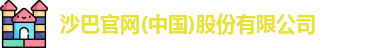 沙巴SB体育